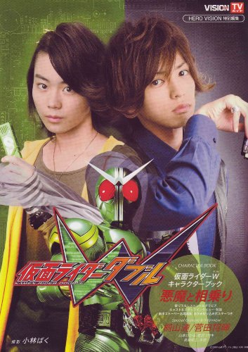 仮面ライダーW　DVD1巻〜8巻　菅田将暉 菅田将暉と桐山漣、『仮面ライダーW』を演じた2人の快進撃